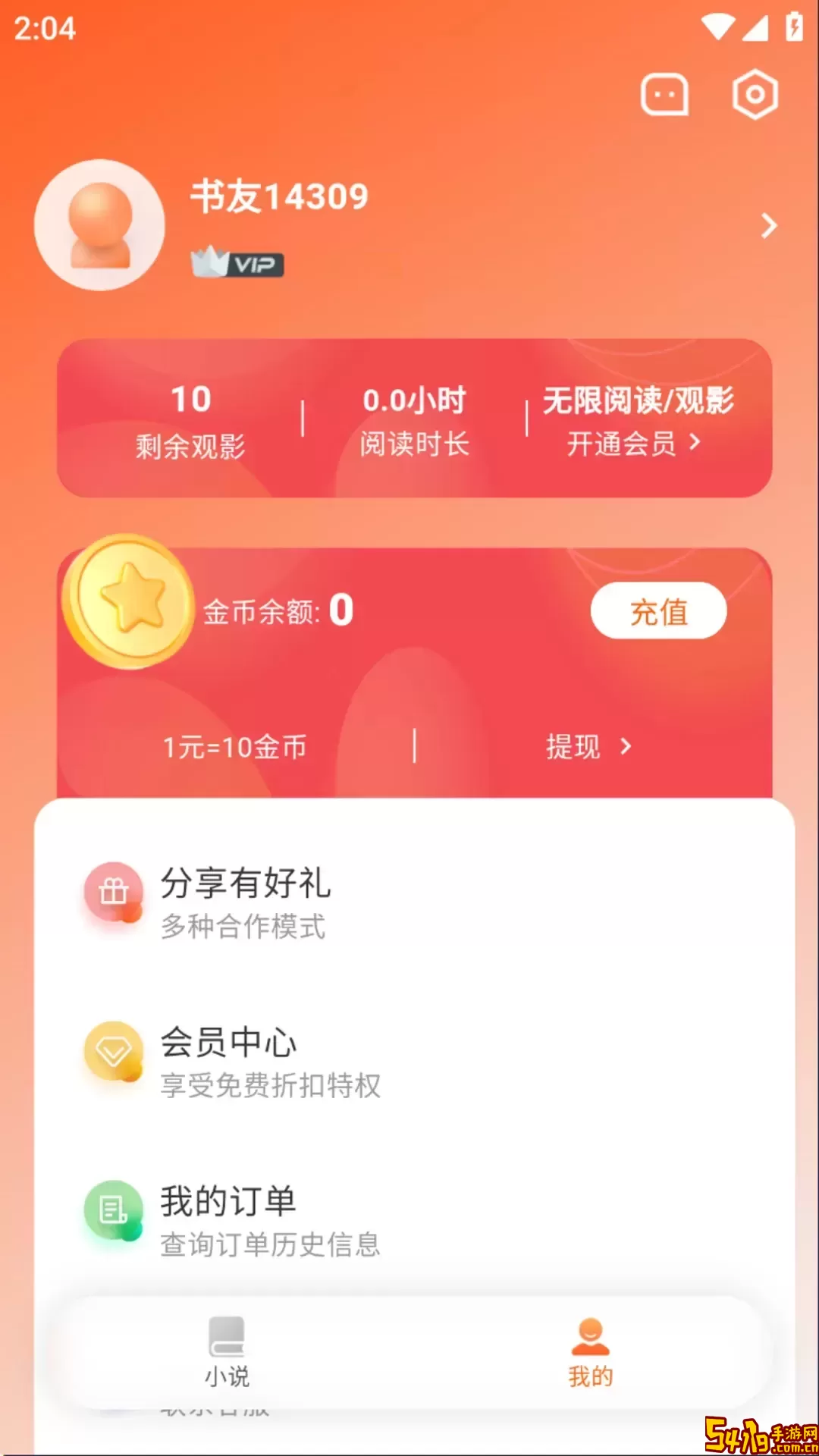 沁心缘安卓版