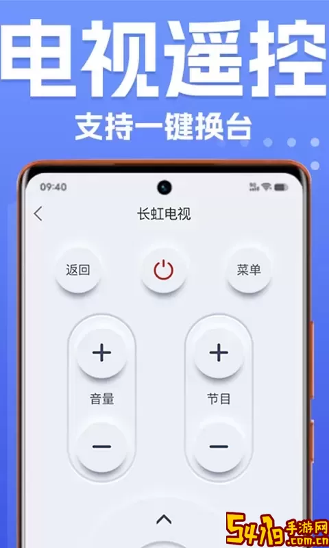 遥控器下载官网版