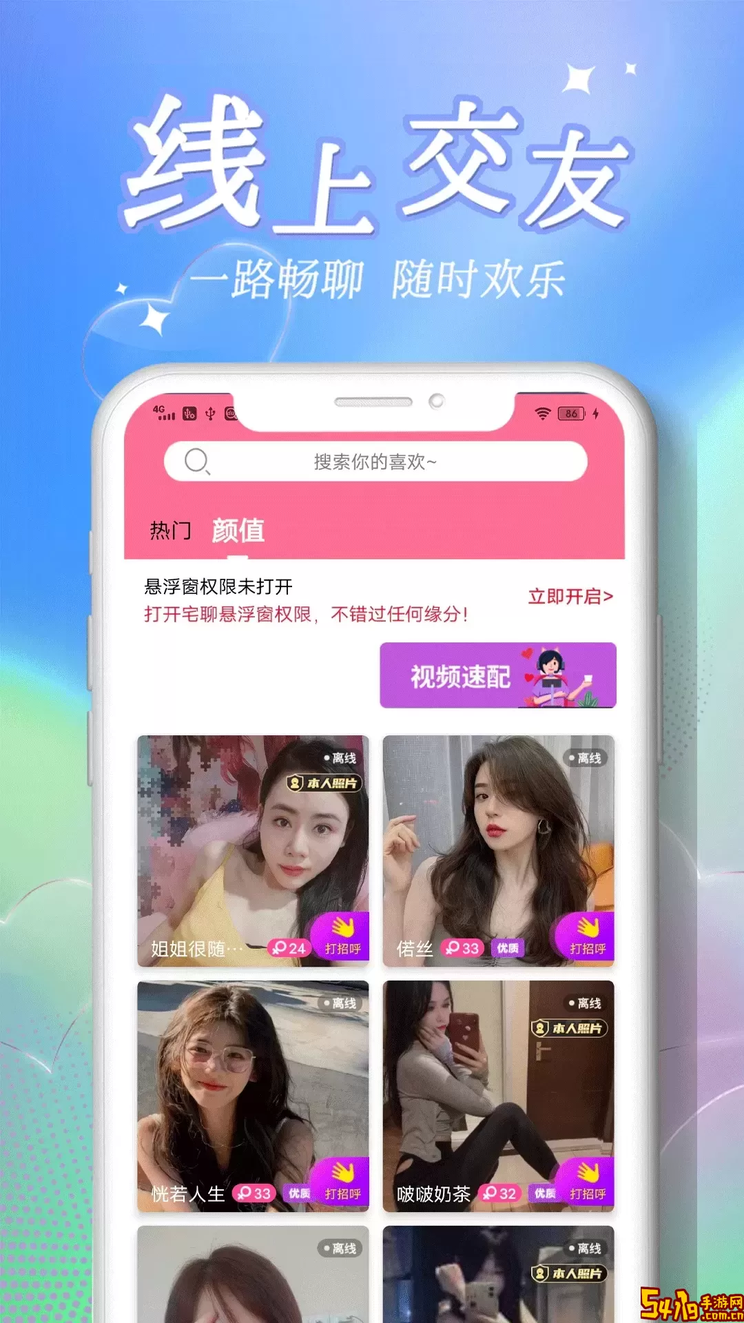 宅聊官网版最新
