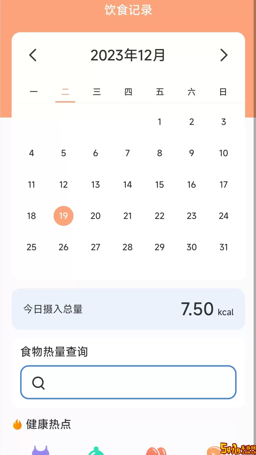银杉计步官网版最新