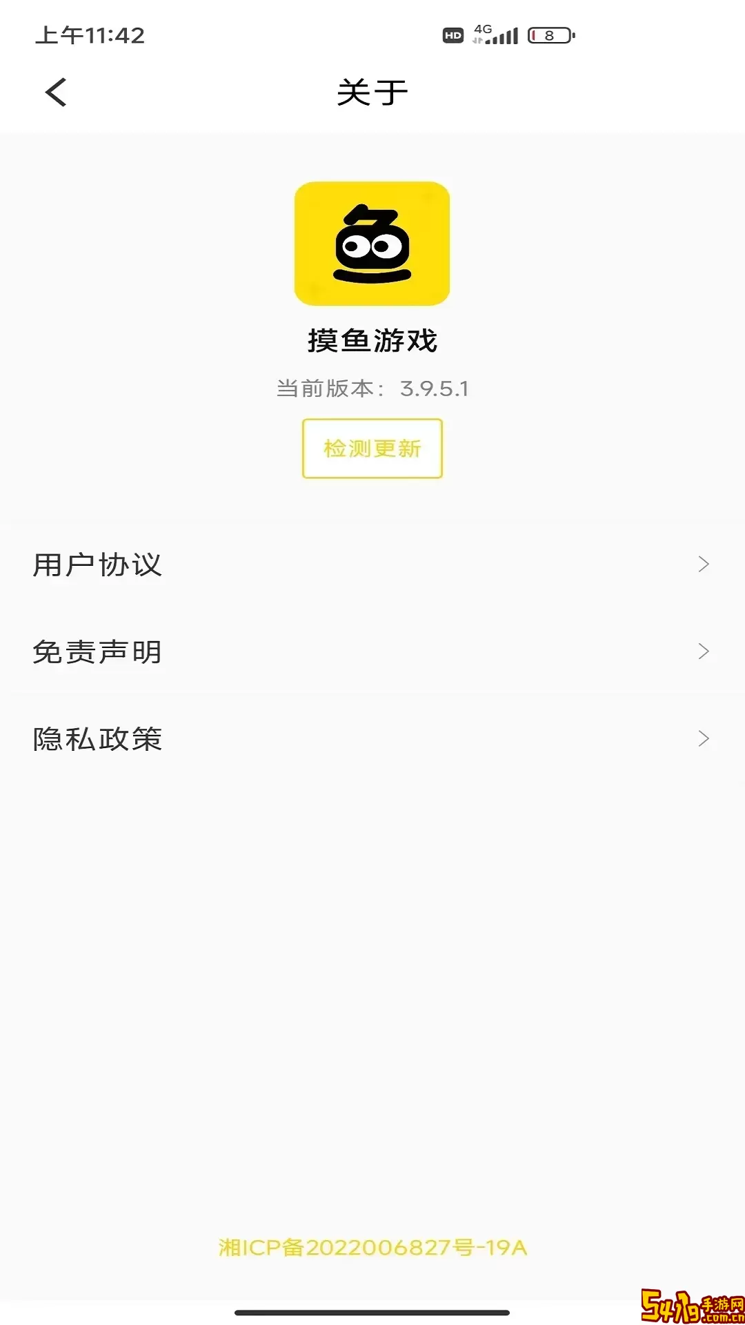 摸鱼免费下载