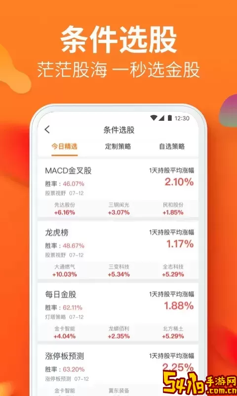 川财明佣宝官方正版下载
