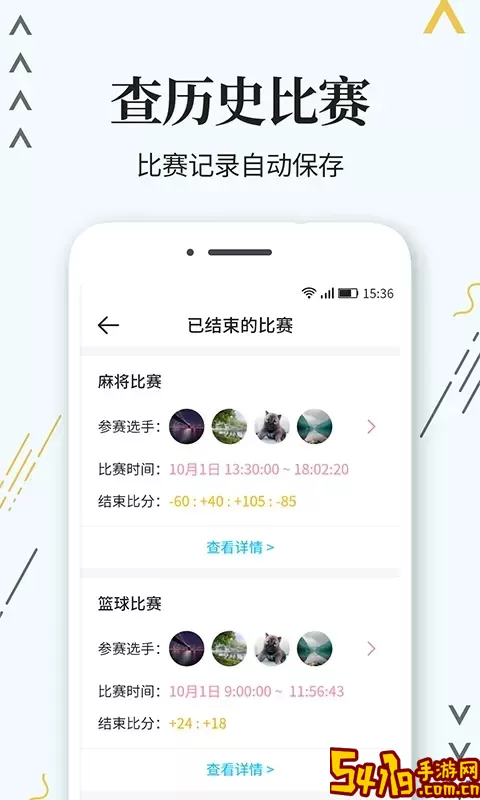标准计分器下载新版