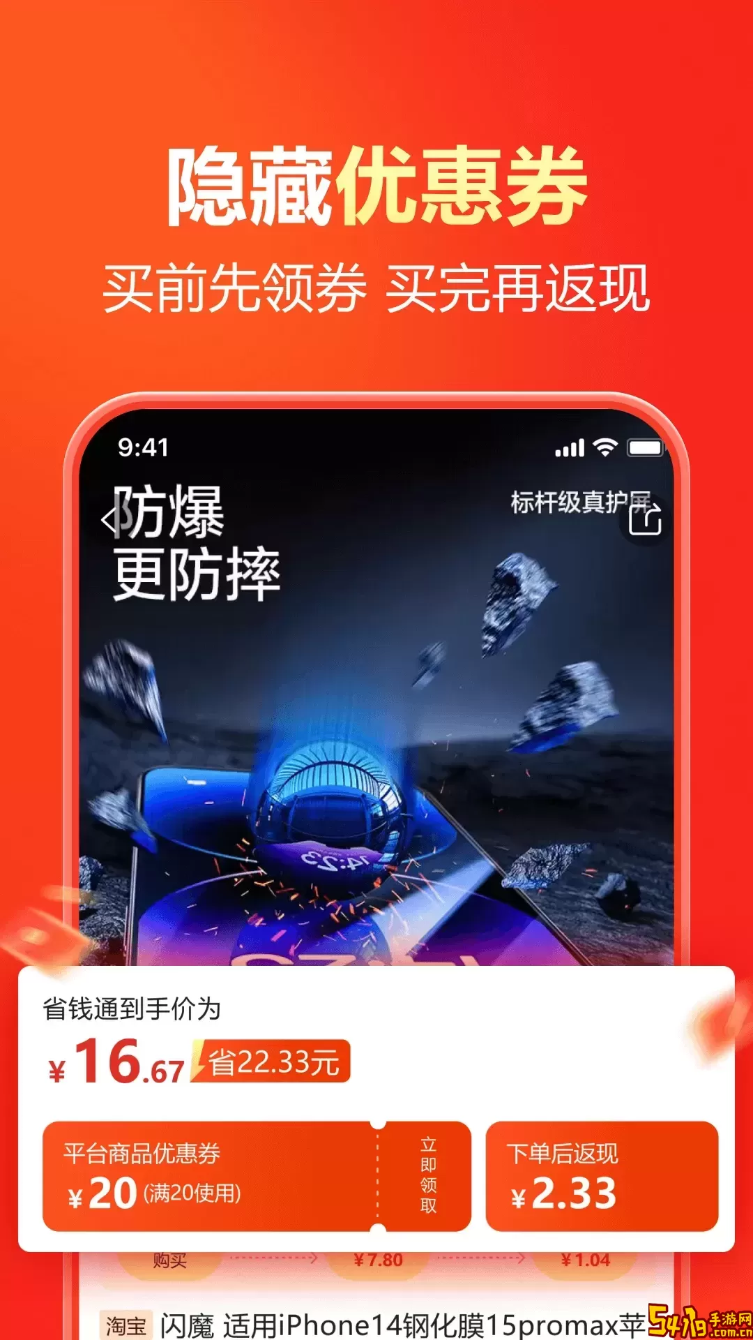 省钱通app最新版