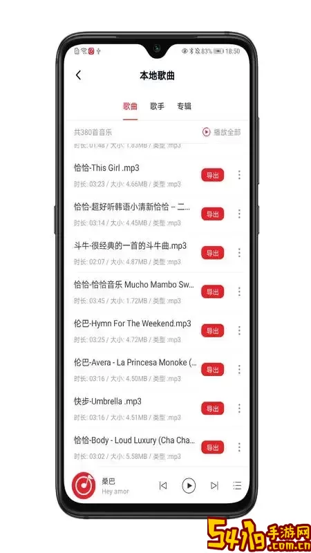 拉丁舞之音最新版下载