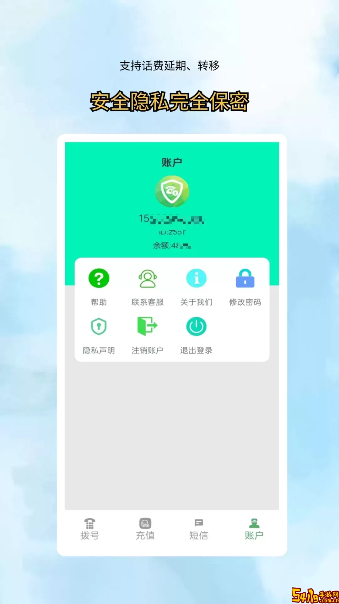 网络电话拨通免费版下载