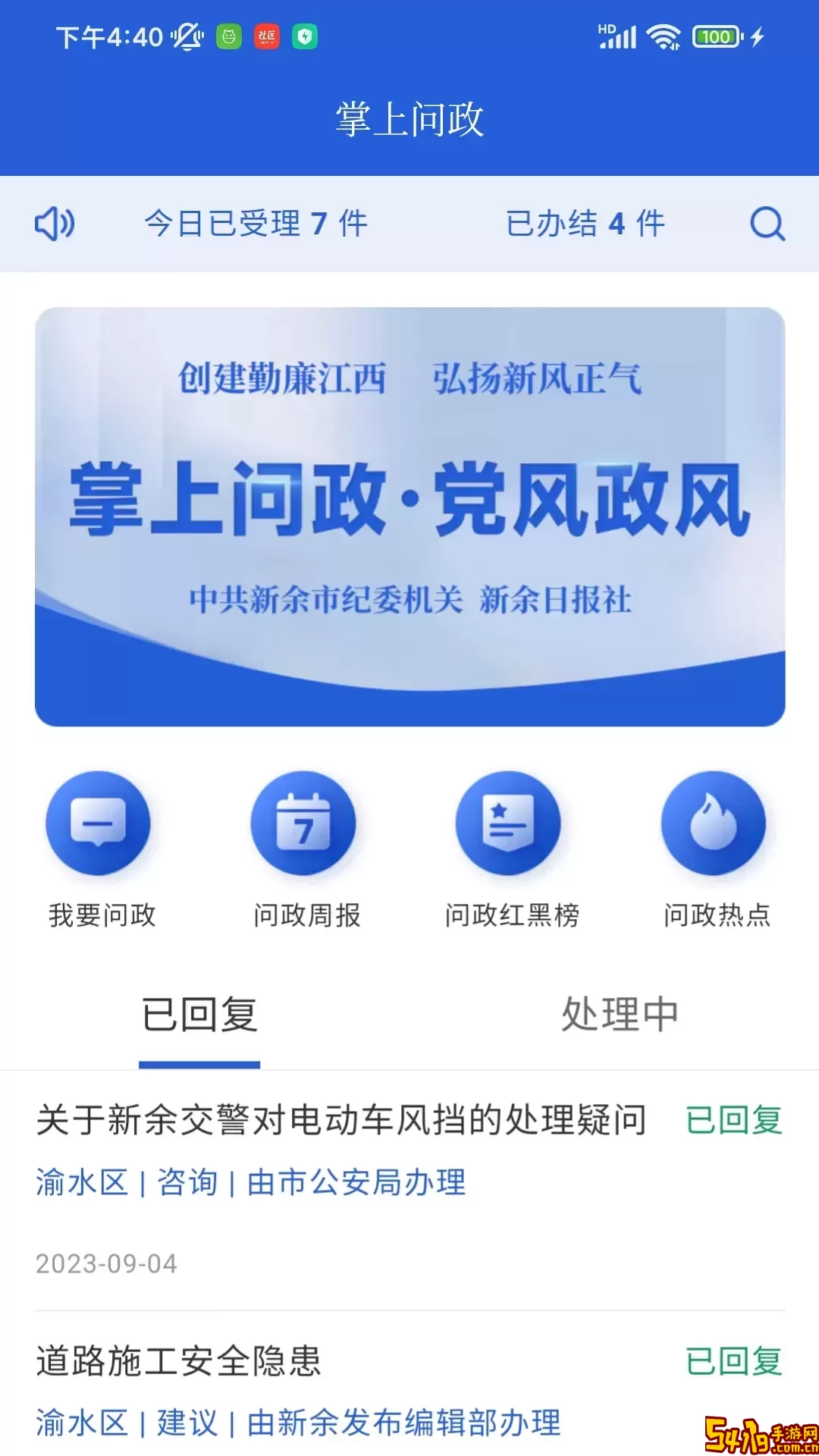天工新余免费下载