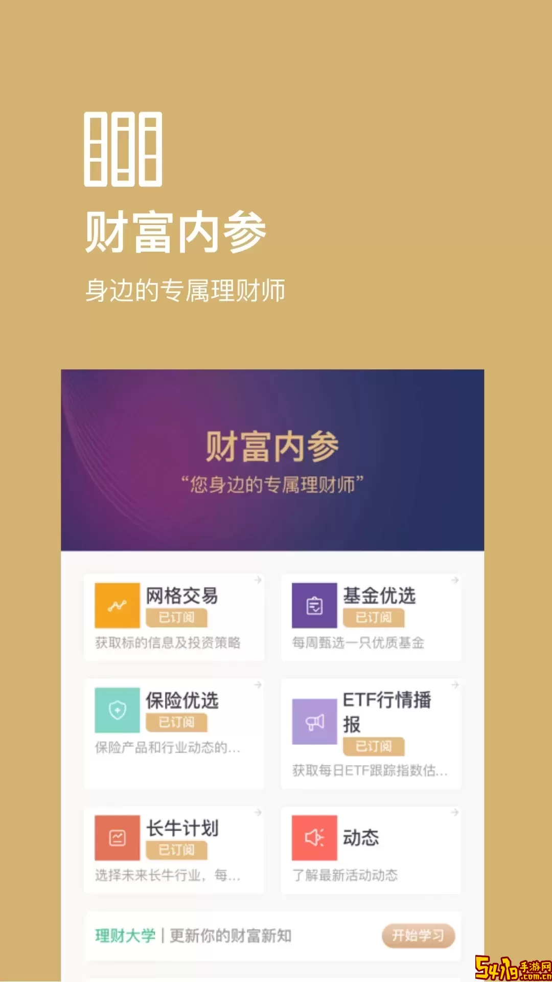 好规划下载官方正版