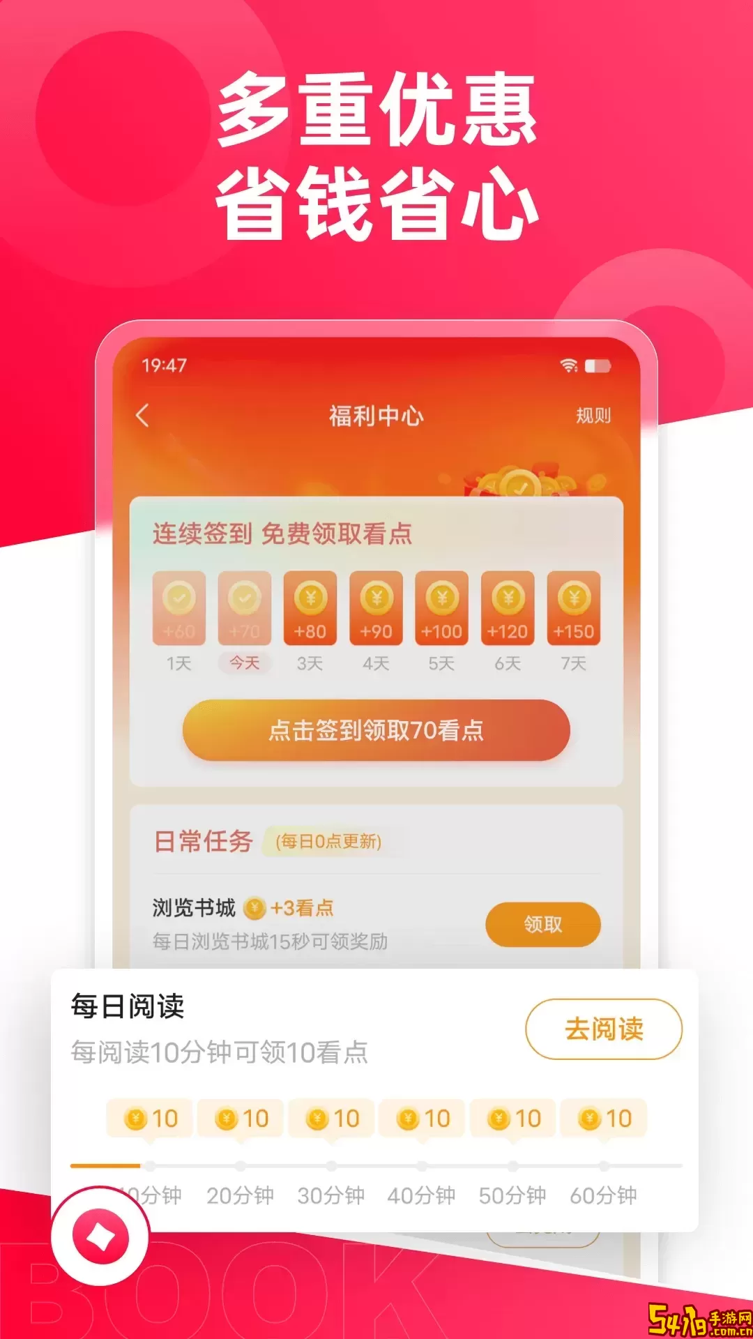 热门小说大全下载app