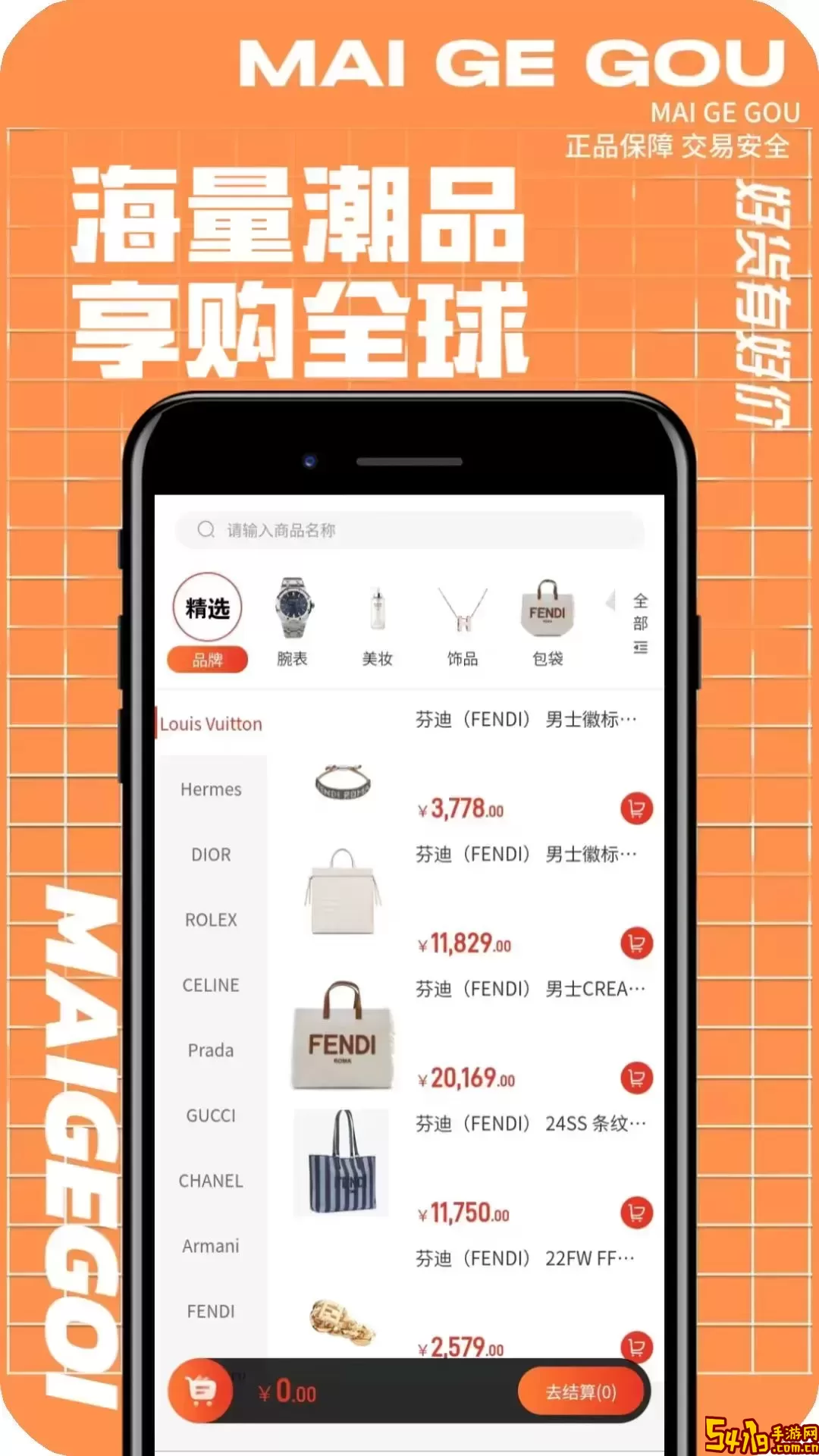 麦多多下载官方版