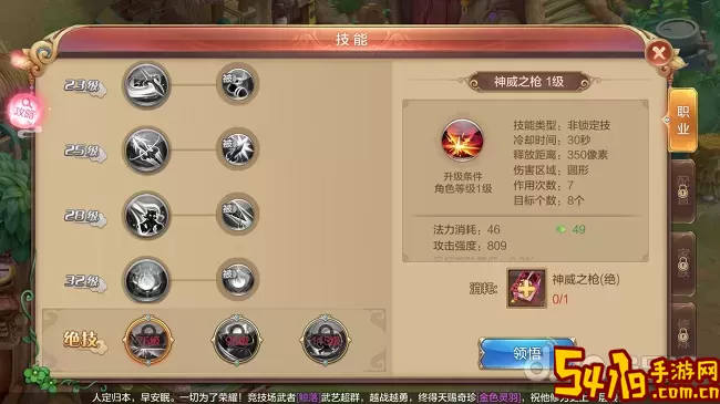 自由幻想战士技能维护-自由幻想战士技能加点2020