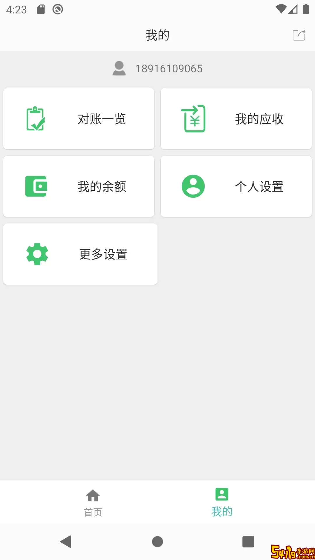 运道ALUCK安卓版下载