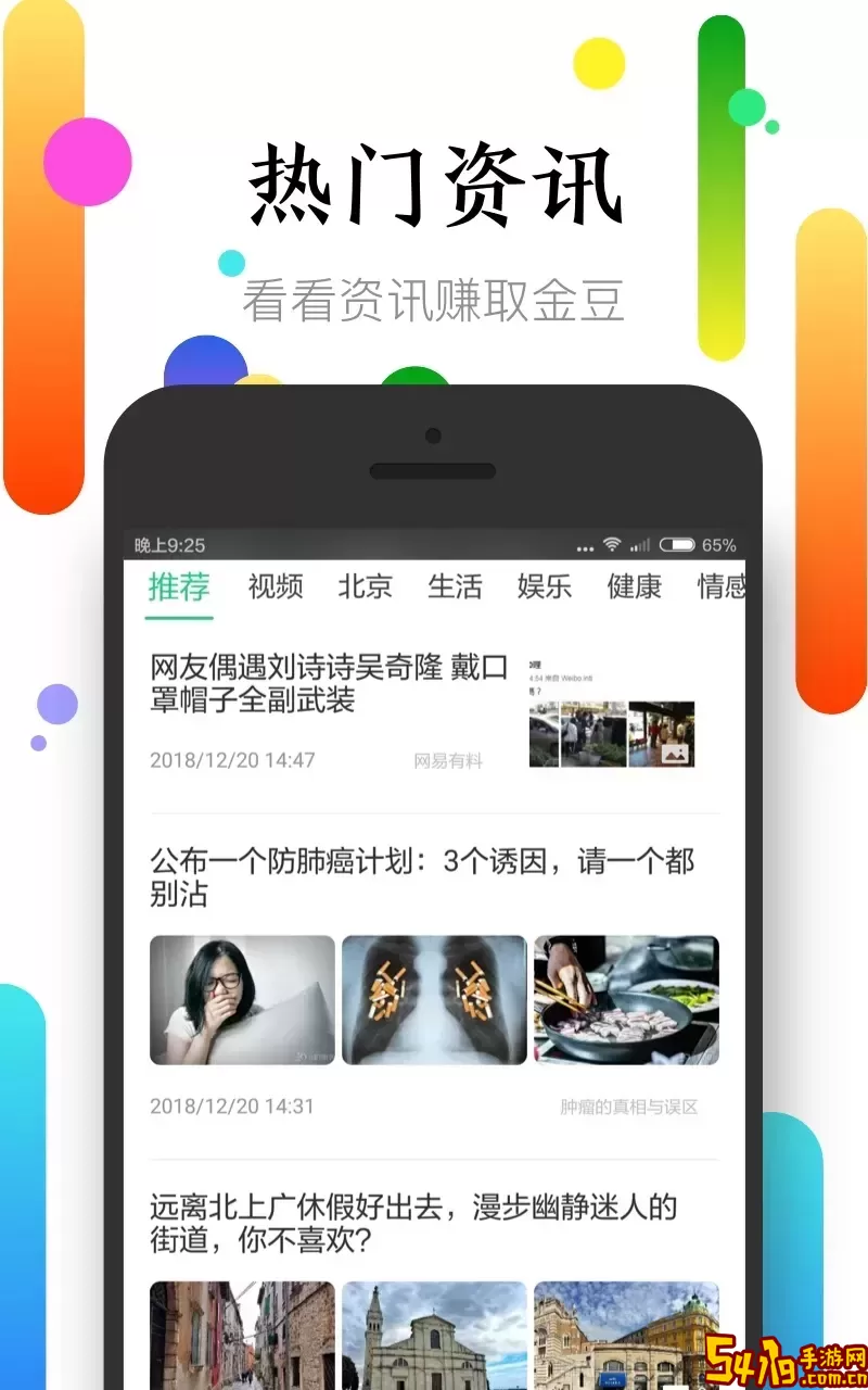 社区半径下载安装免费