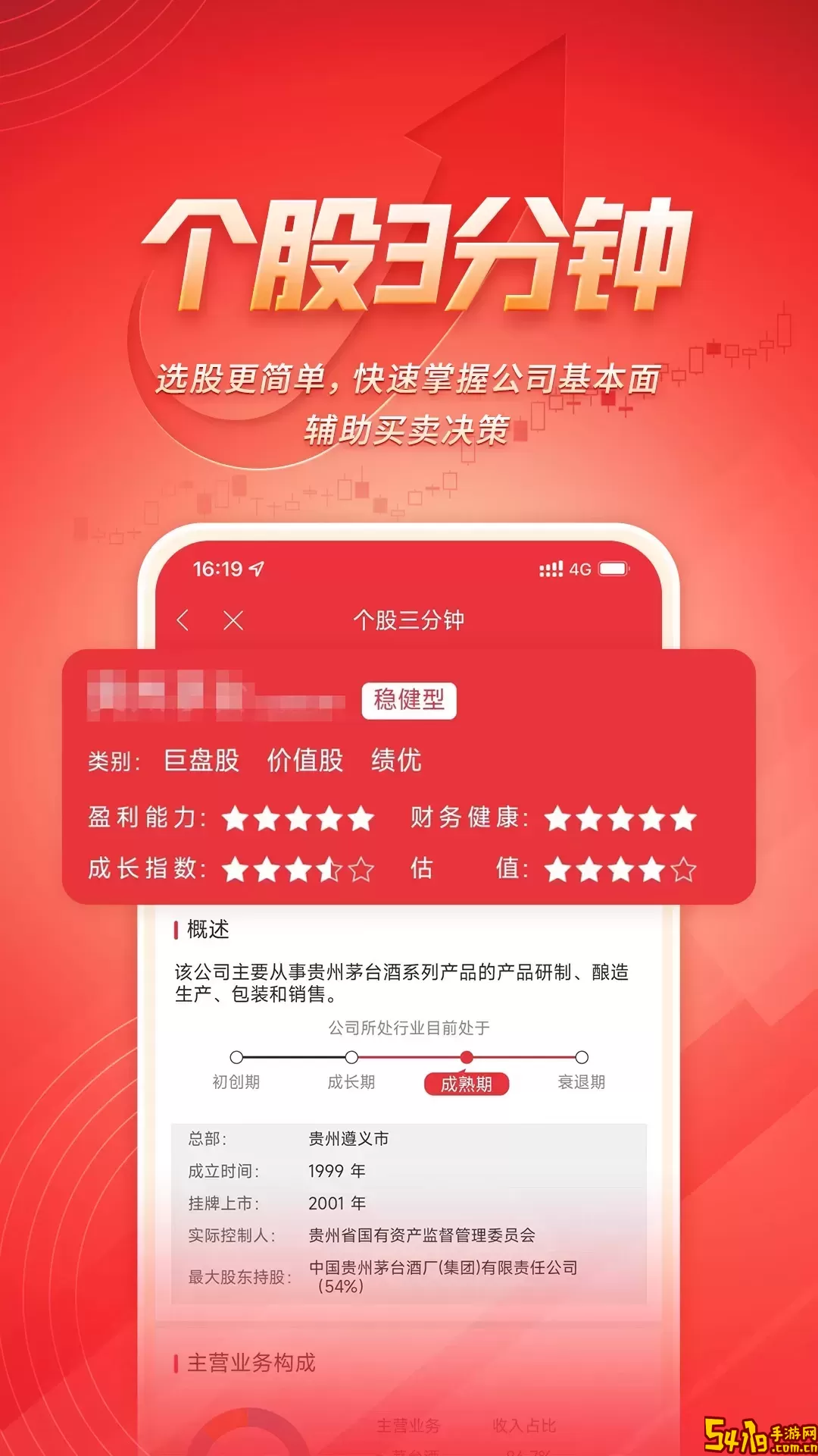 湘财智盈下载官方正版