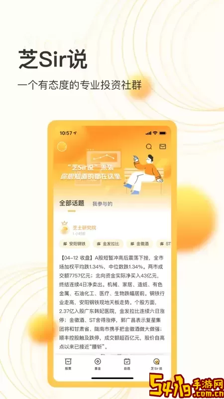 芝士财富官网版手机版