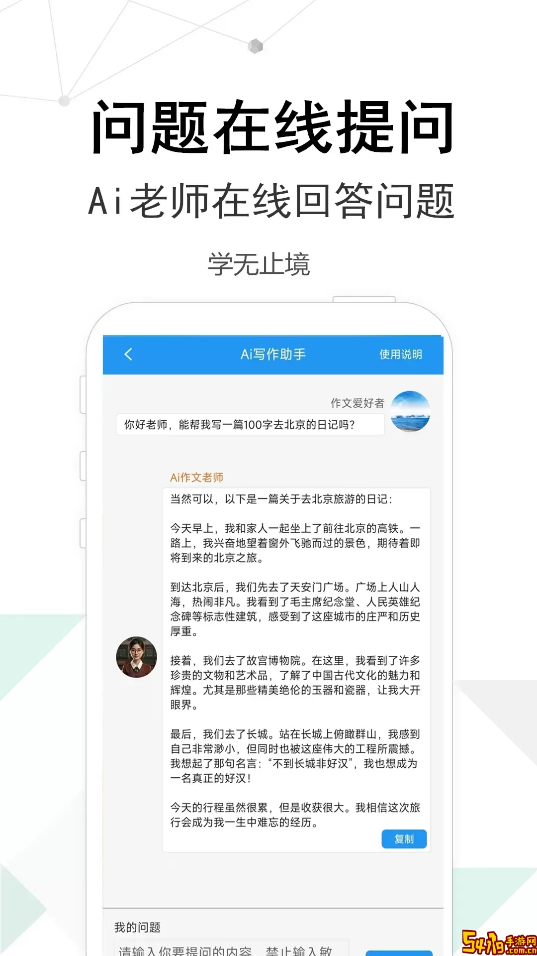 考试作文官网版下载