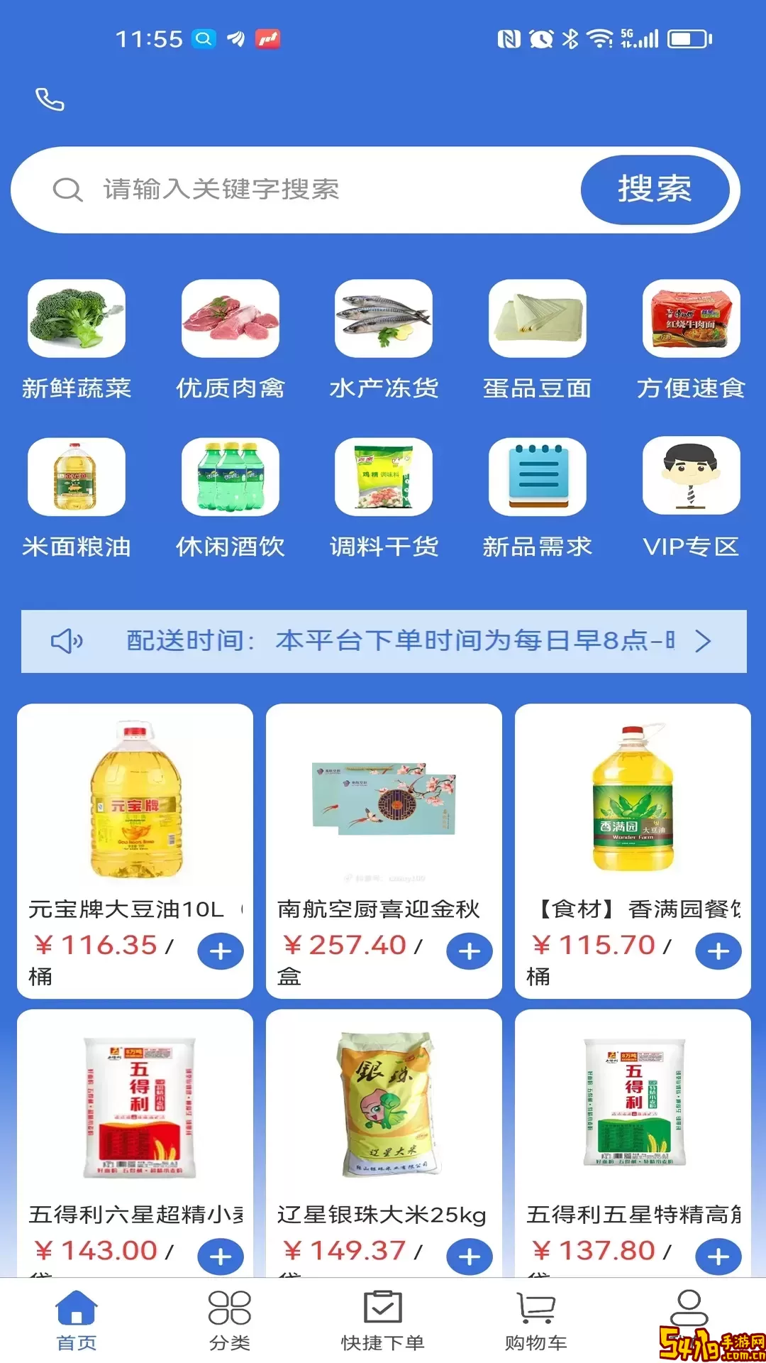 聚商联采下载免费版