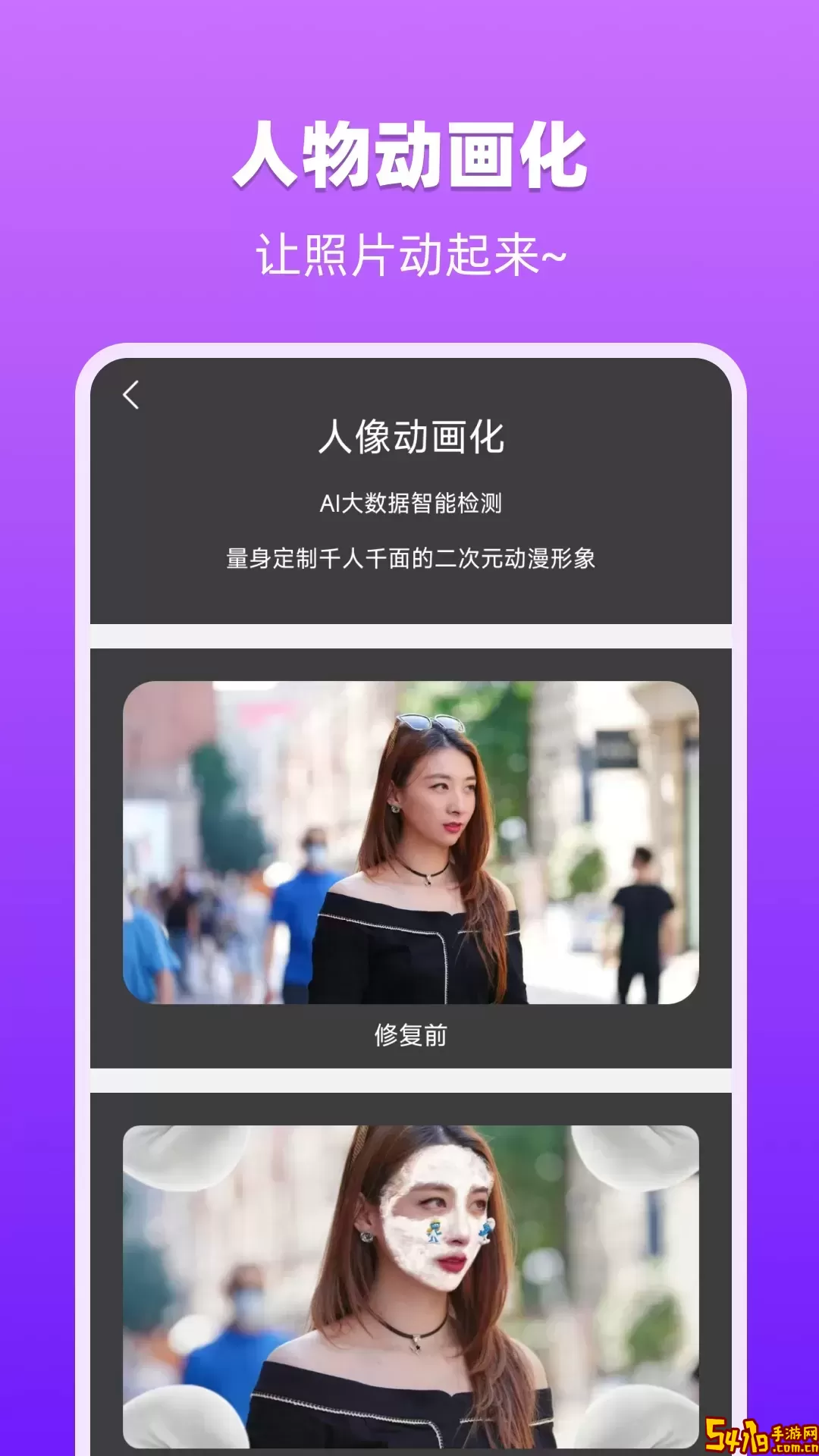 图像处理大师安卓版下载