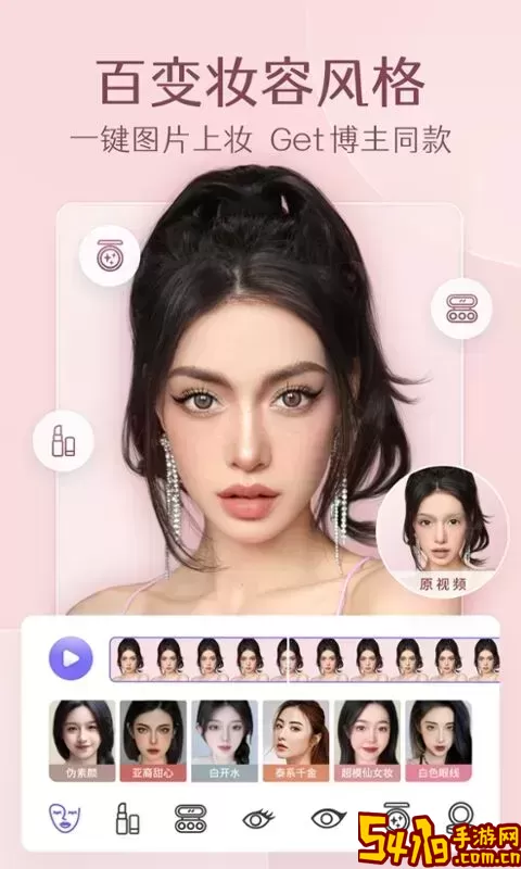 PrettyUp视频p图官网版app