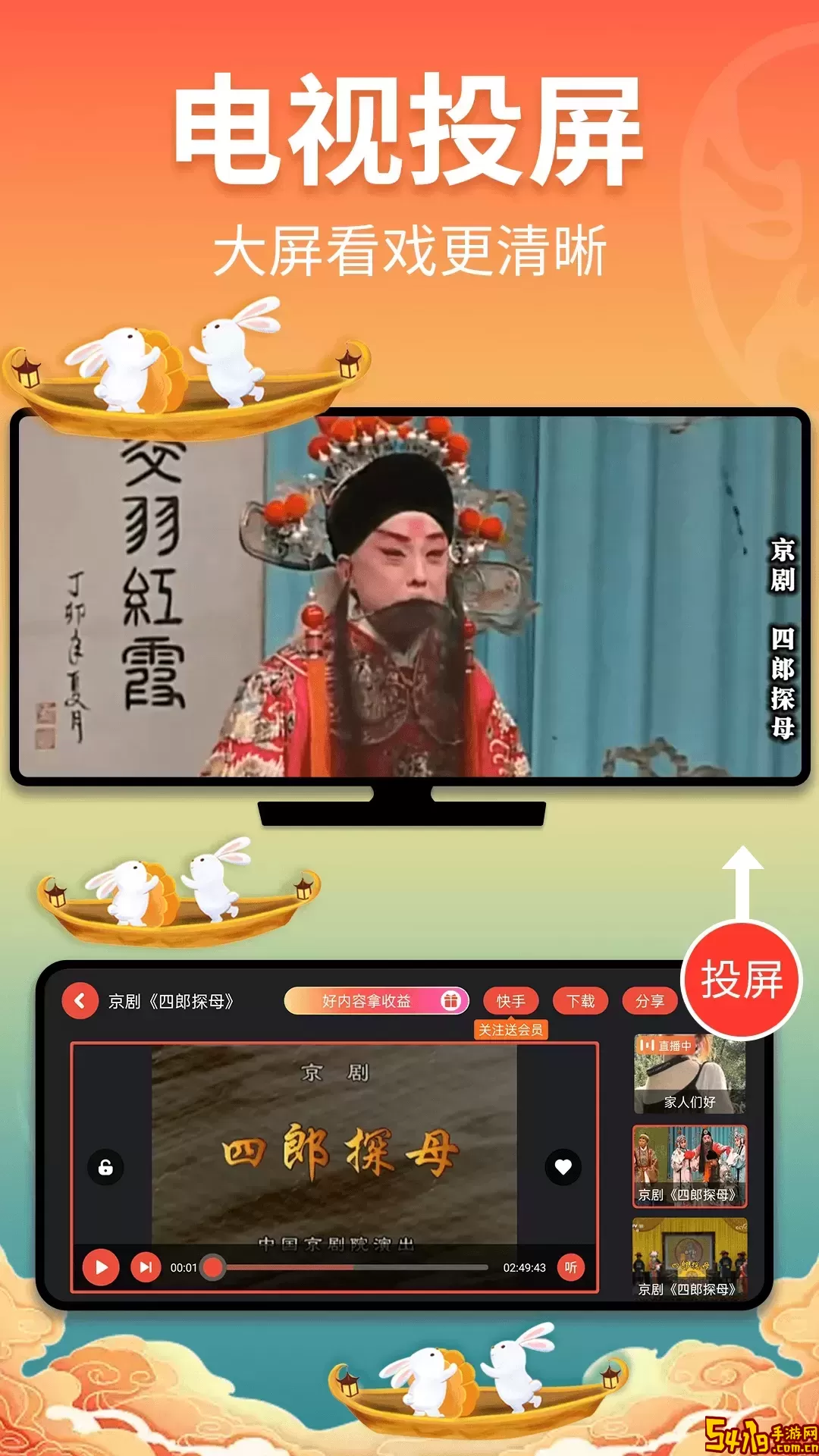 戏曲多多下载免费版