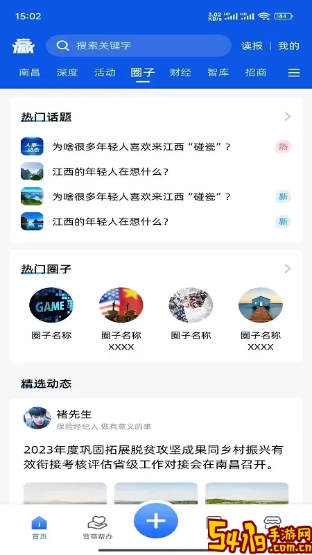 赣赢老版本下载