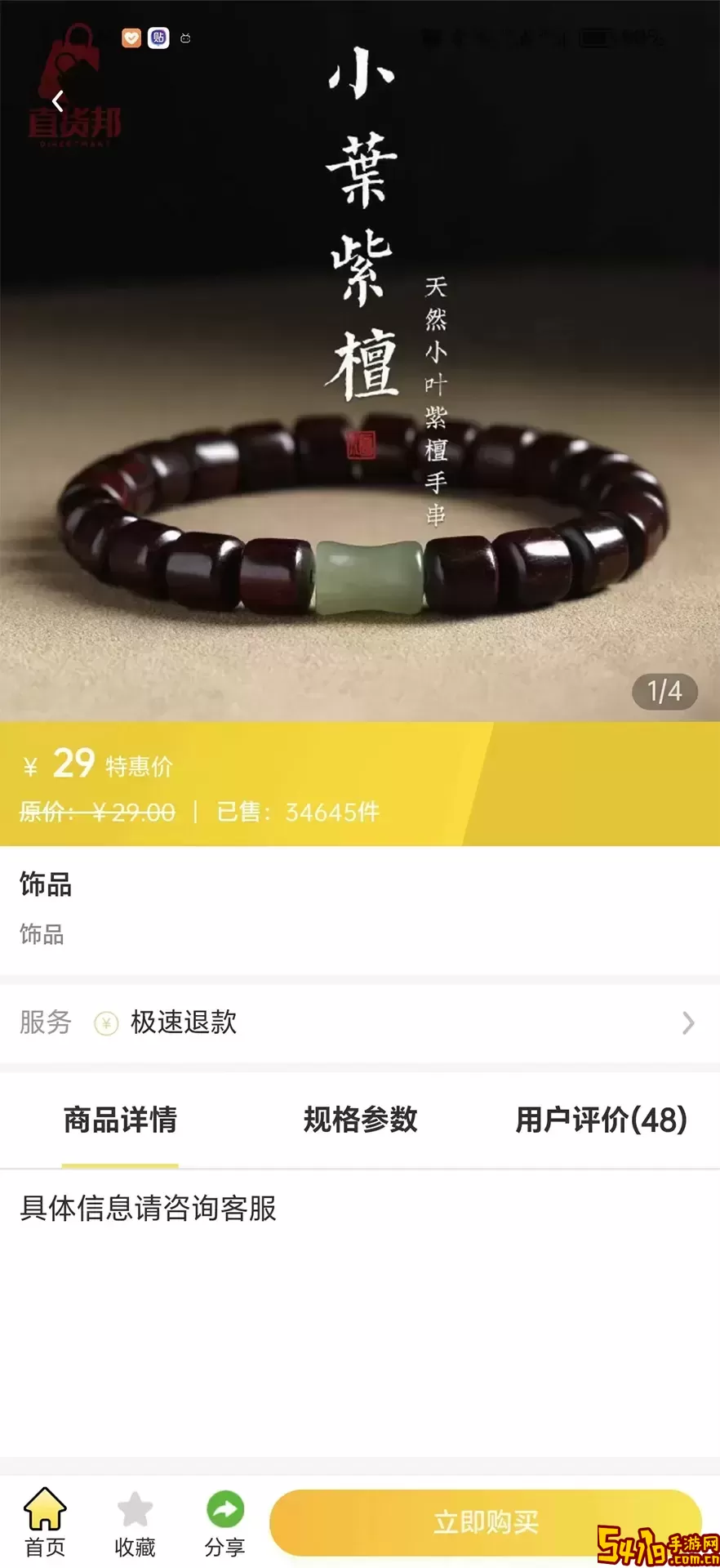 直货邦官网版app