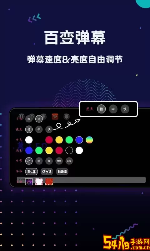 手持弹幕LED最新版下载
