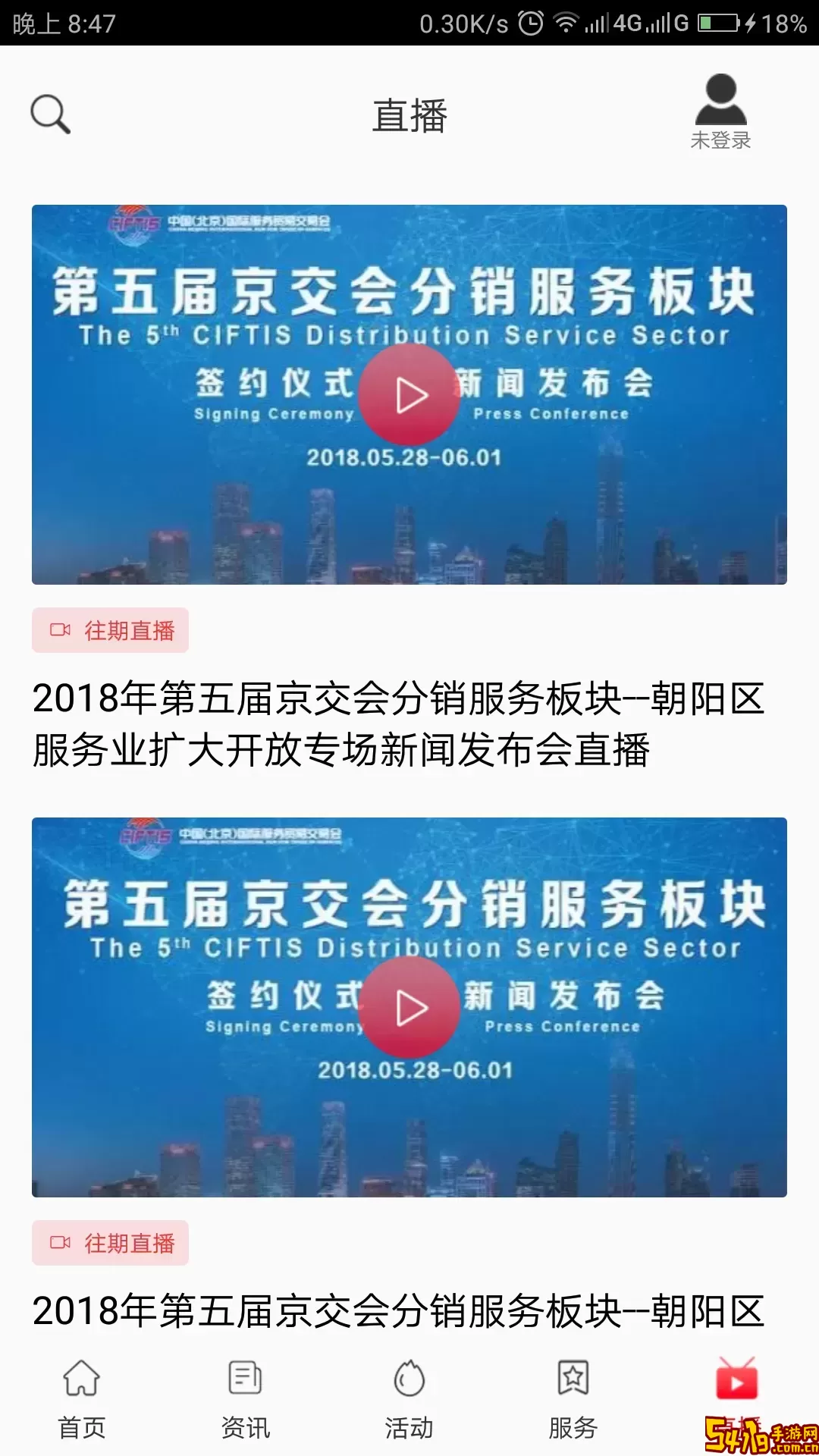 北京朝阳下载手机版
