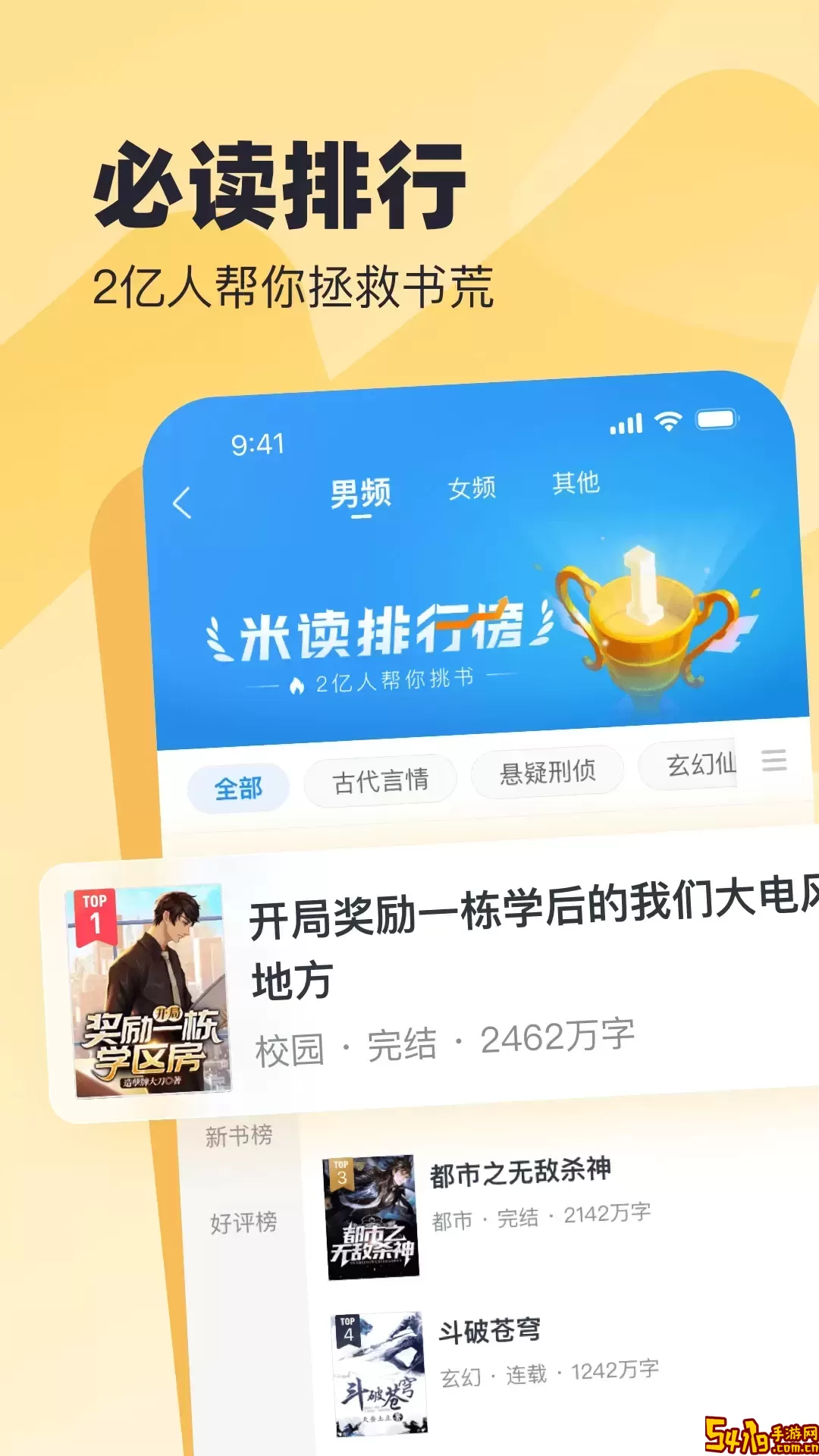 米读小说安卓下载