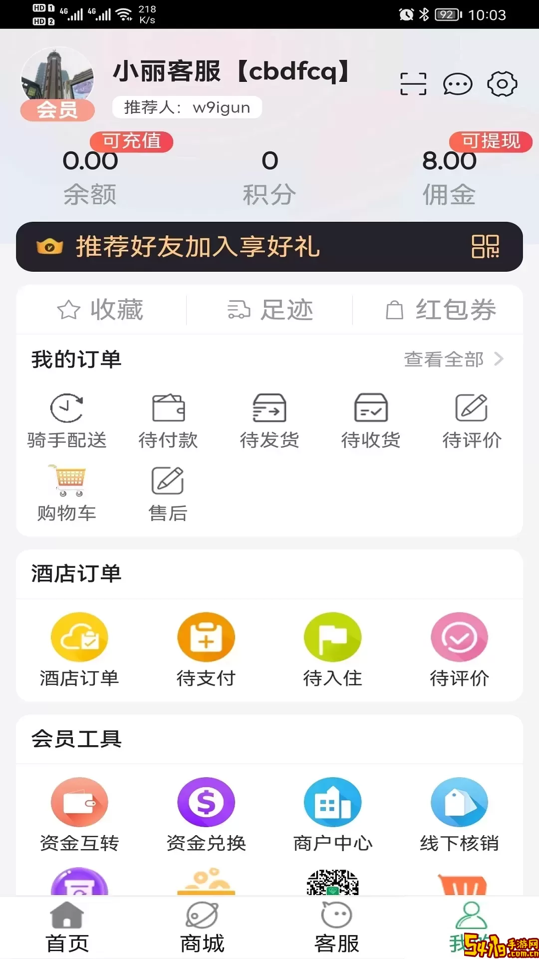 便民服务下载新版