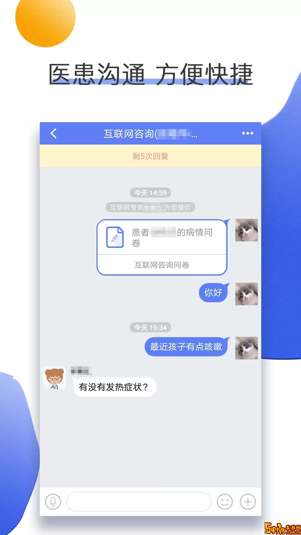 南京儿医在线下载官方版