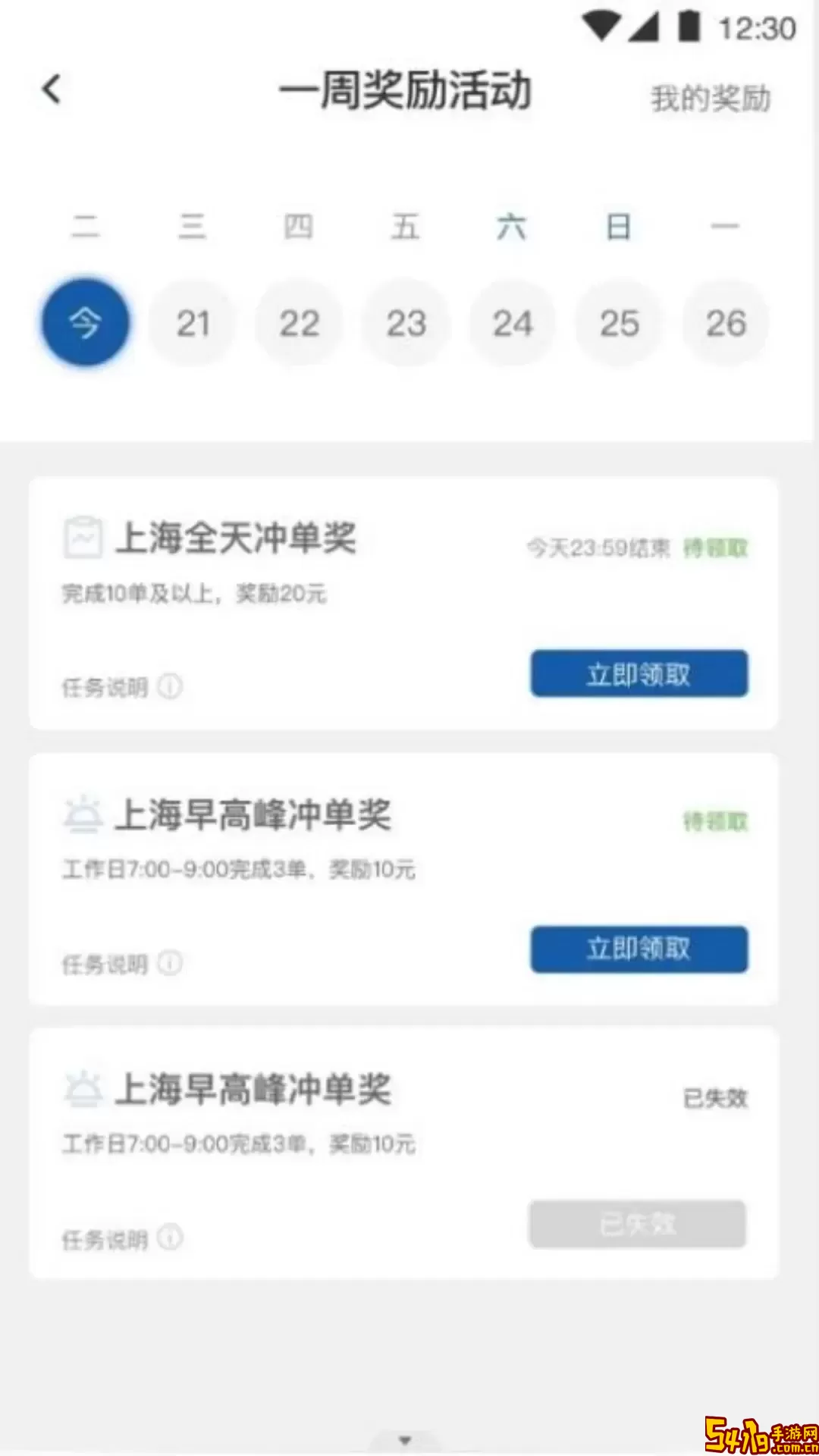 路团出行下载安卓版