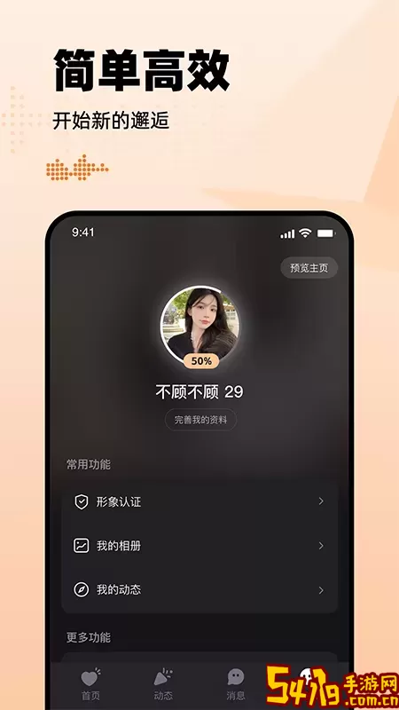 有旅约会圈老版本下载