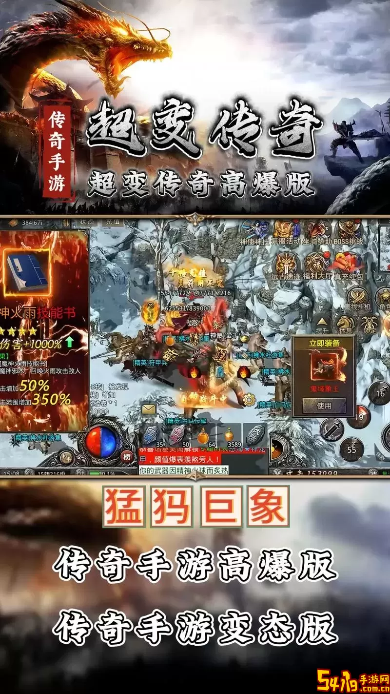 最新微变版本传奇手游-1.85微变传奇手机版
