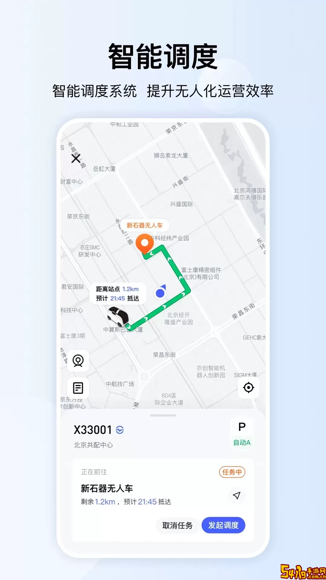 新石器准时达下载免费