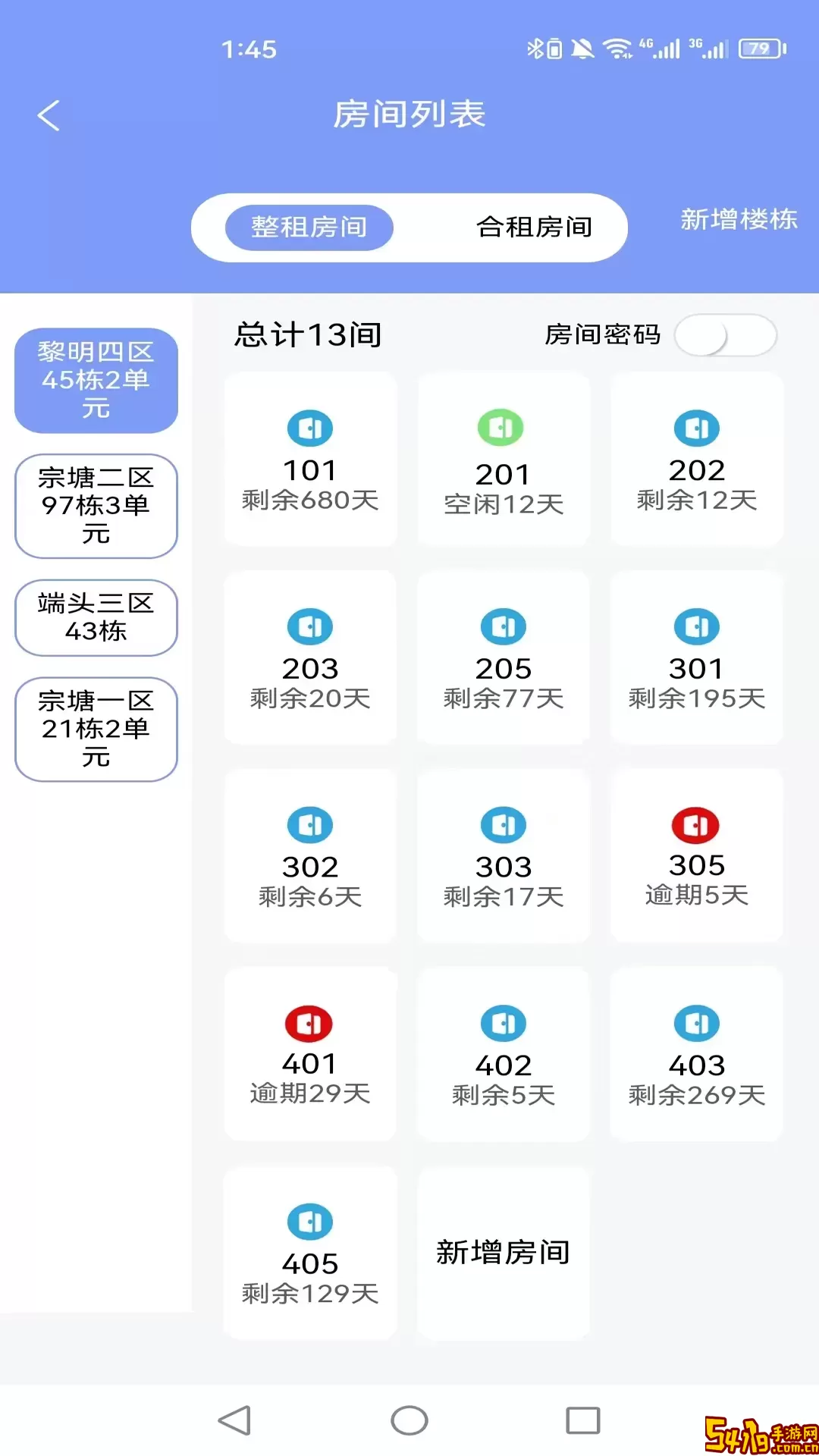 驿家安下载安装免费