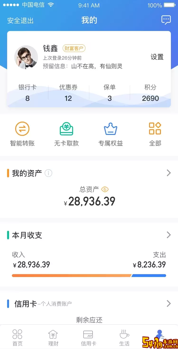 河北银行安卓版