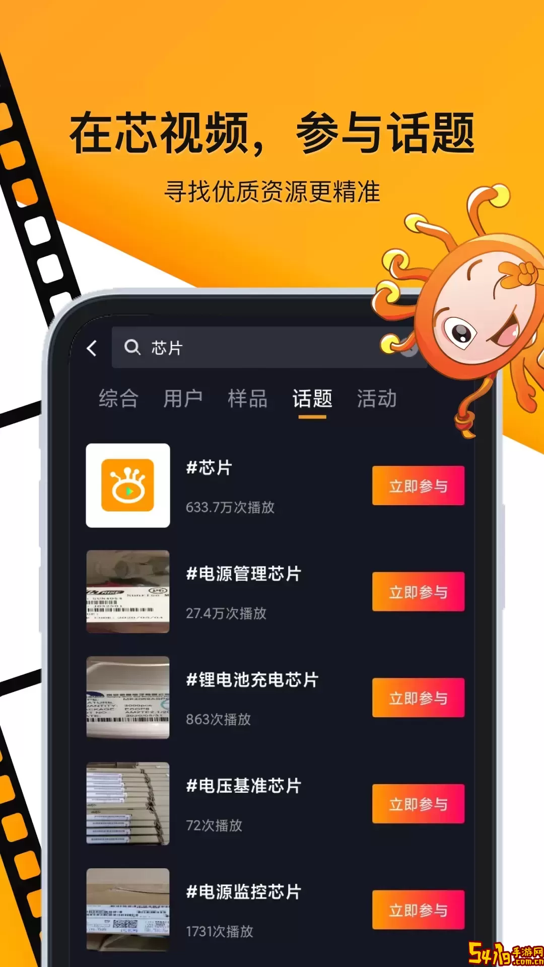 芯视频app下载