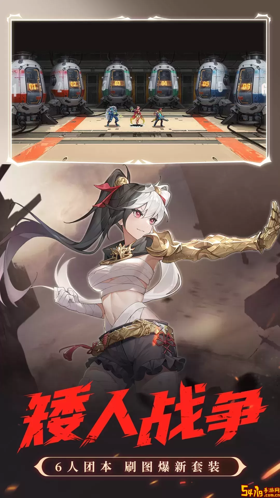 时空猎人下载免费版