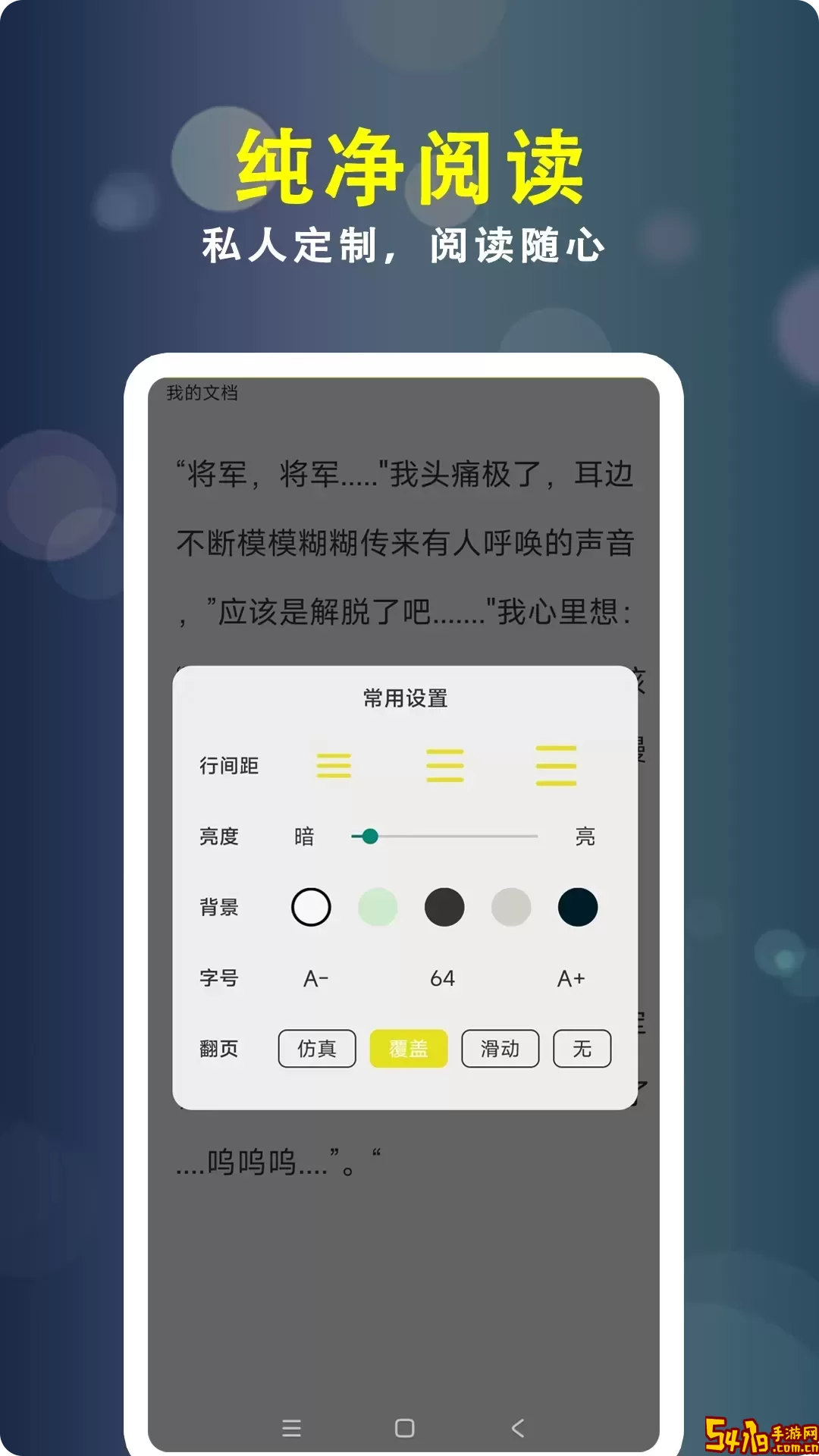 小刀阅读器官网版app