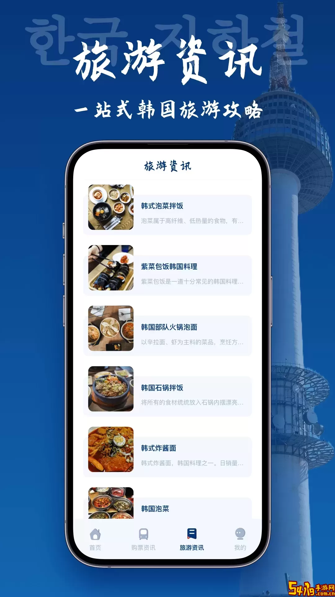 韩国地图宝官网版app