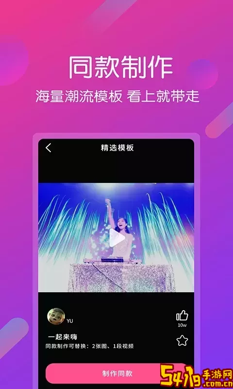 视频剪辑王下载最新版本