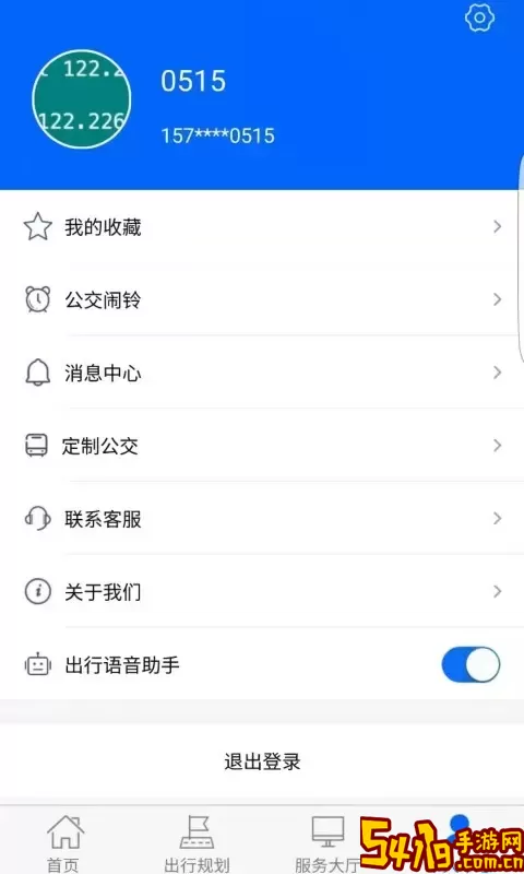 雪城出行最新版本下载