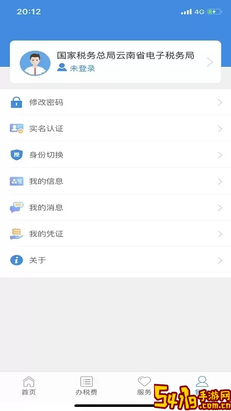 云南税务最新版本