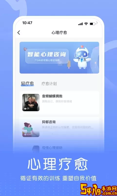 小信心理安卓下载
