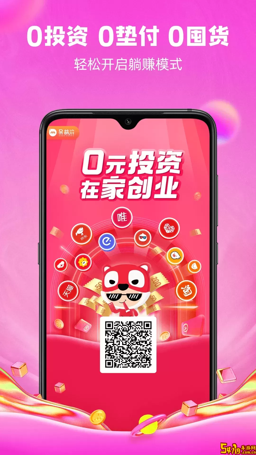 呆萌价下载新版