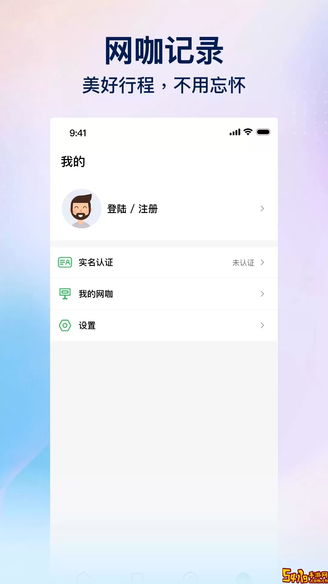 趣网咖安卓下载