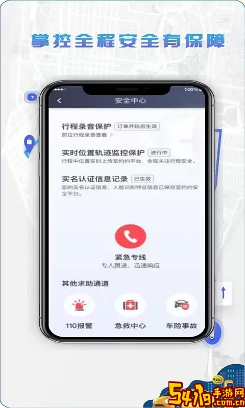 5U打车司机端官方免费下载