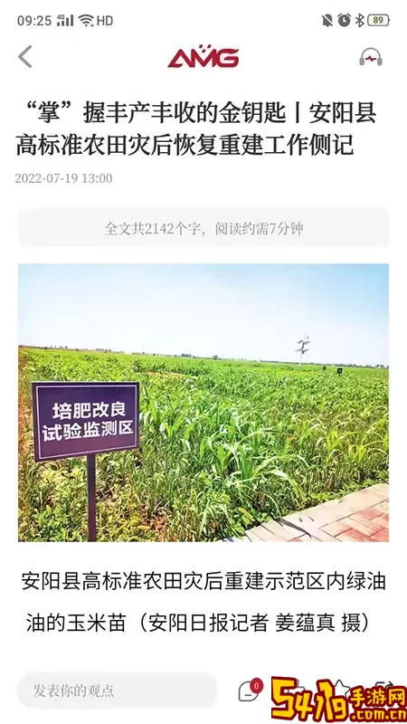 安阳融媒下载官方正版