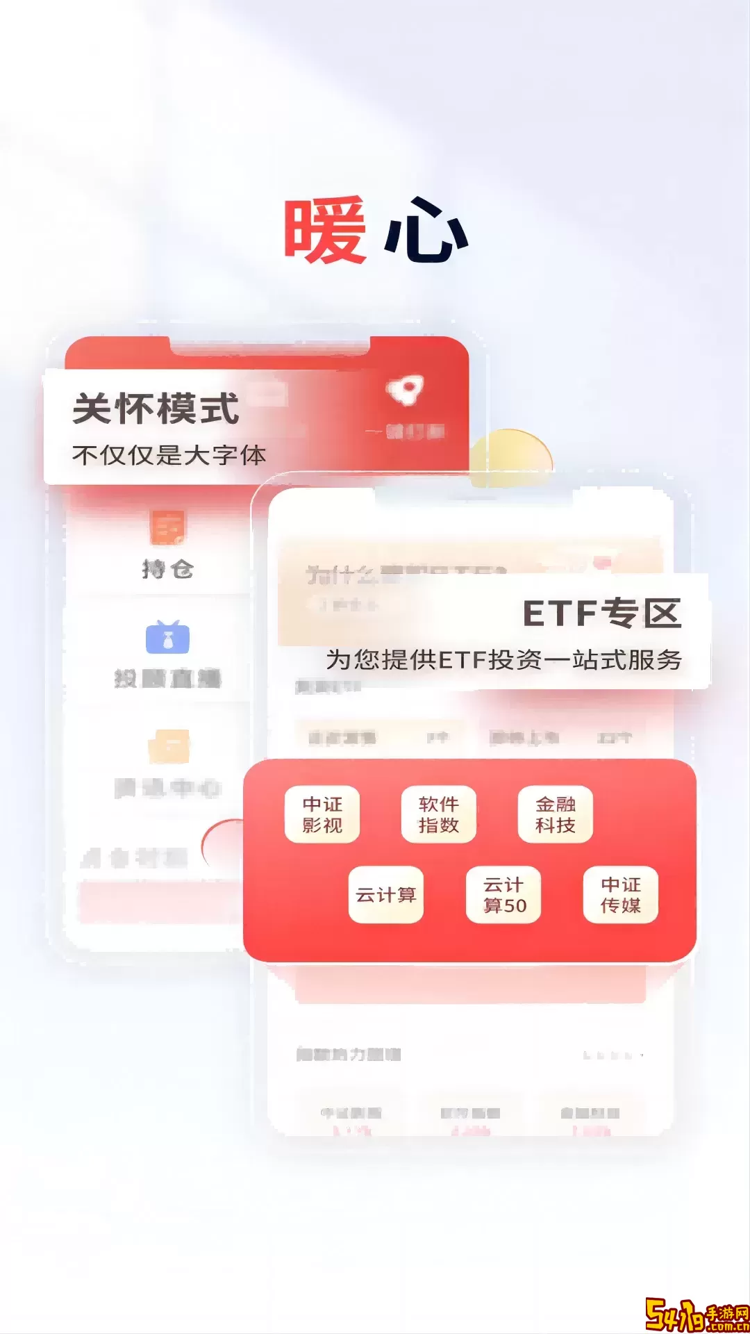 国元点金官网版下载